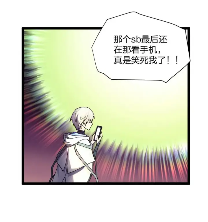 漫画《长的太像BOSS，结果世人真的信了》20 踏云追月（女主终于上场！）第2张图