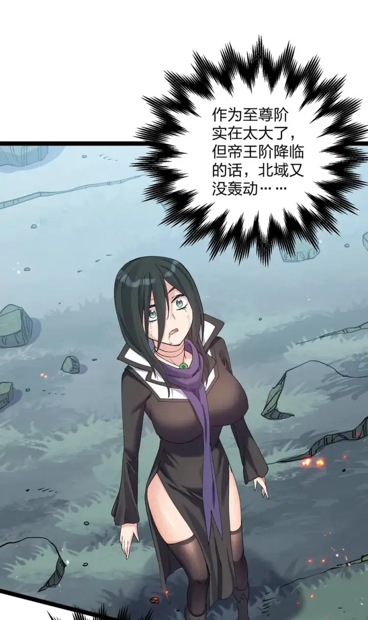 漫画《长的太像BOSS，结果世人真的信了》20 踏云追月（女主终于上场！）第21张图