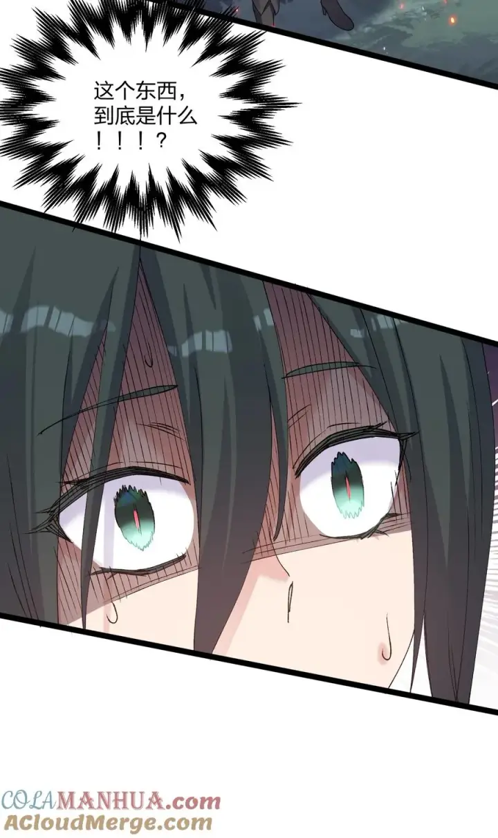 漫画《长的太像BOSS，结果世人真的信了》20 踏云追月（女主终于上场！）第22张图