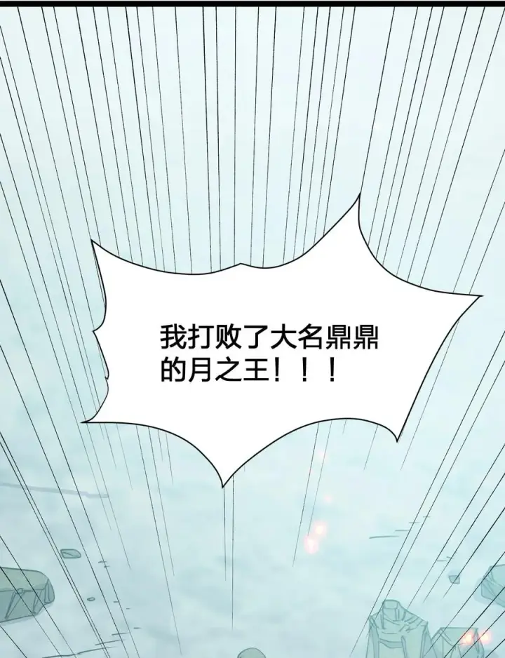 漫画《长的太像BOSS，结果世人真的信了》20 踏云追月（女主终于上场！）第3张图