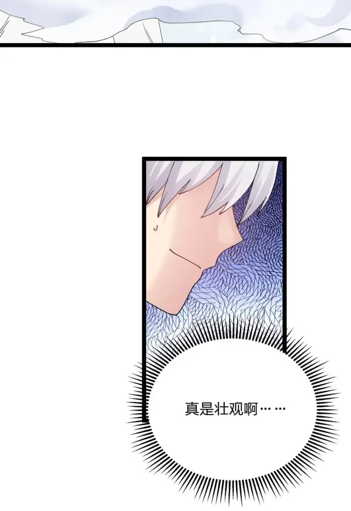 漫画《长的太像BOSS，结果世人真的信了》20 踏云追月（女主终于上场！）第36张图