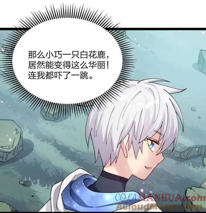 漫画《长的太像BOSS，结果世人真的信了》20 踏云追月（女主终于上场！）第37张图