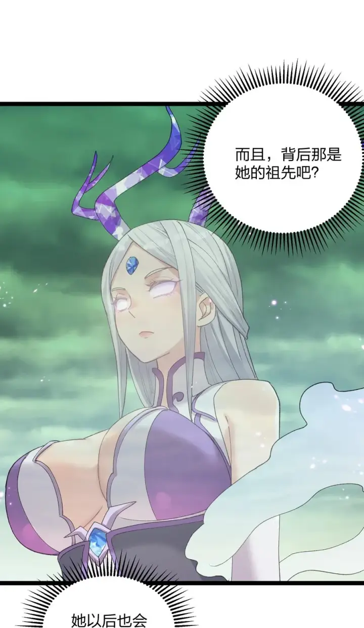 漫画《长的太像BOSS，结果世人真的信了》20 踏云追月（女主终于上场！）第39张图