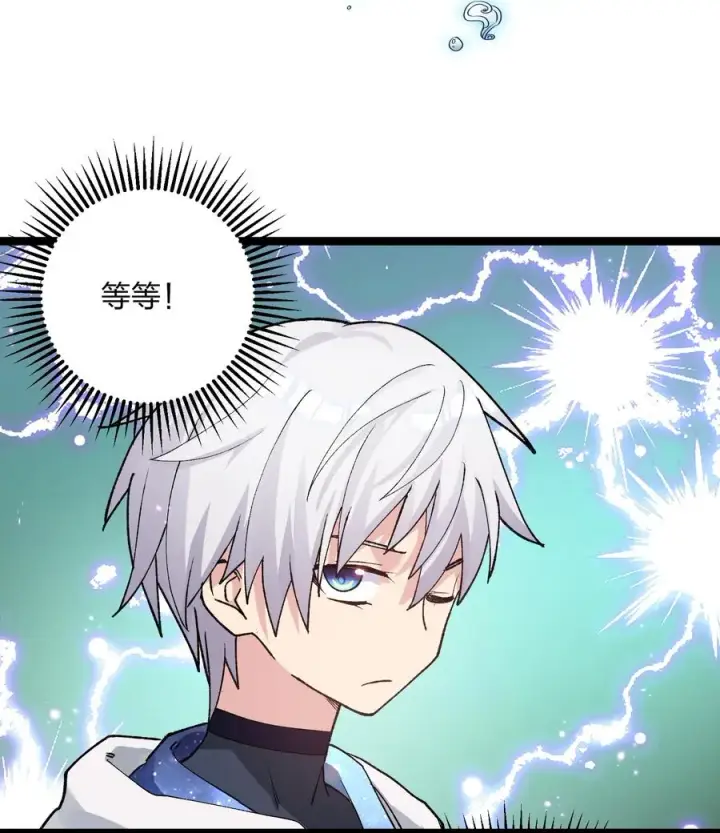漫画《长的太像BOSS，结果世人真的信了》20 踏云追月（女主终于上场！）第42张图