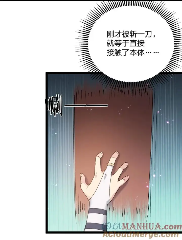 漫画《长的太像BOSS，结果世人真的信了》20 踏云追月（女主终于上场！）第43张图