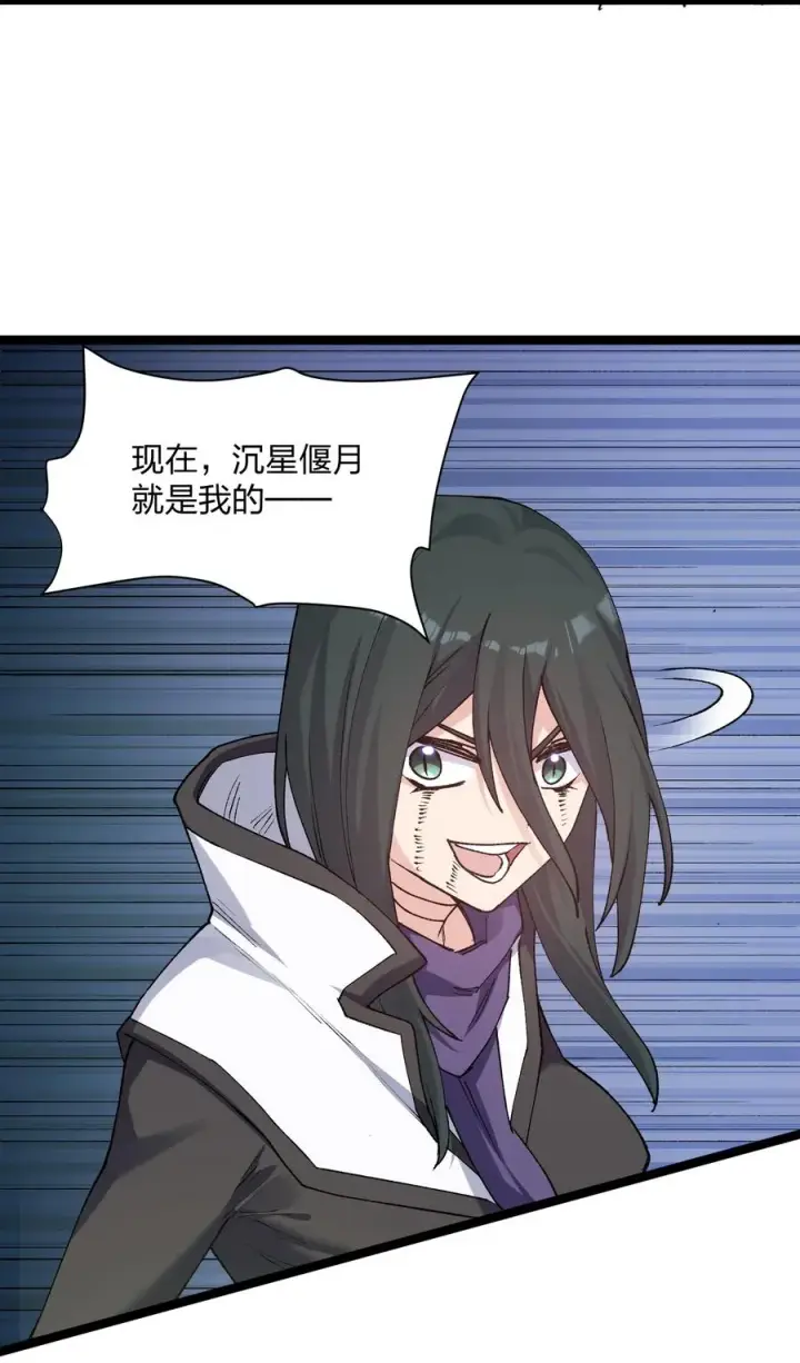 漫画《长的太像BOSS，结果世人真的信了》20 踏云追月（女主终于上场！）第5张图