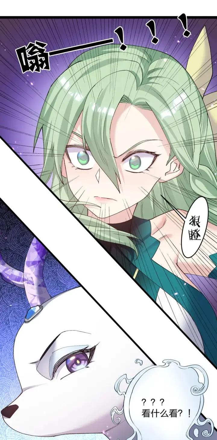 漫画《长的太像BOSS，结果世人真的信了》20 踏云追月（女主终于上场！）第54张图