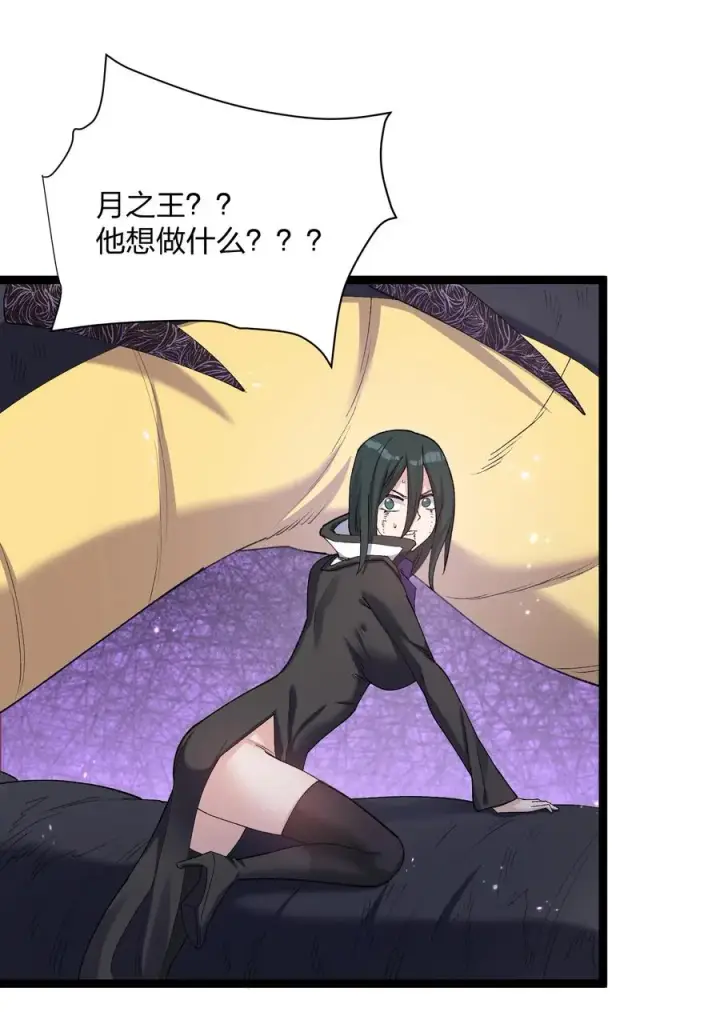 漫画《长的太像BOSS，结果世人真的信了》20 踏云追月（女主终于上场！）第57张图