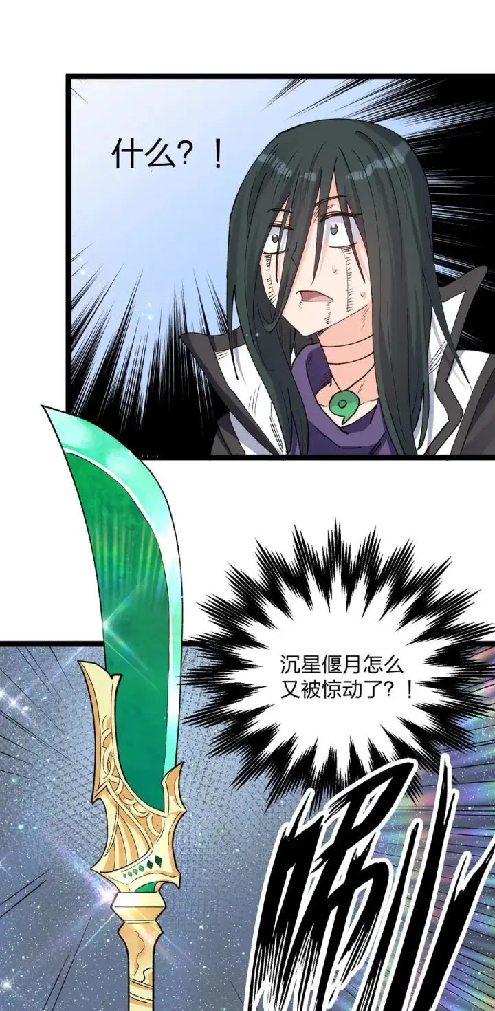 漫画《长的太像BOSS，结果世人真的信了》20 踏云追月（女主终于上场！）第8张图