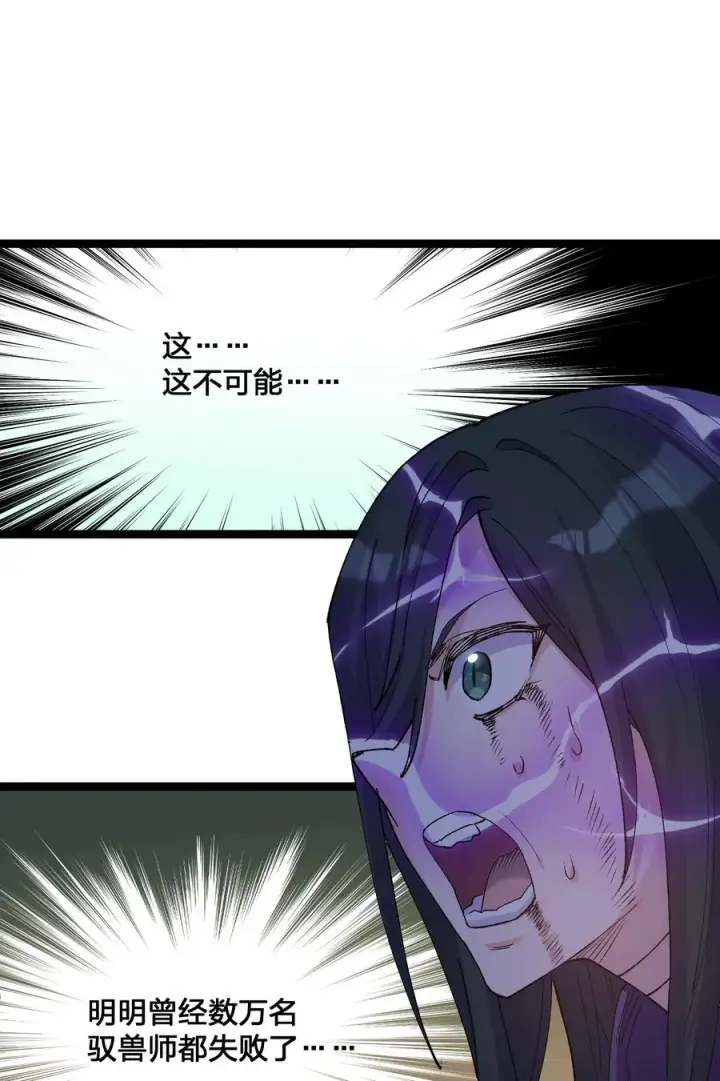 漫画《长的太像BOSS，结果世人真的信了》21 收服！第23张图