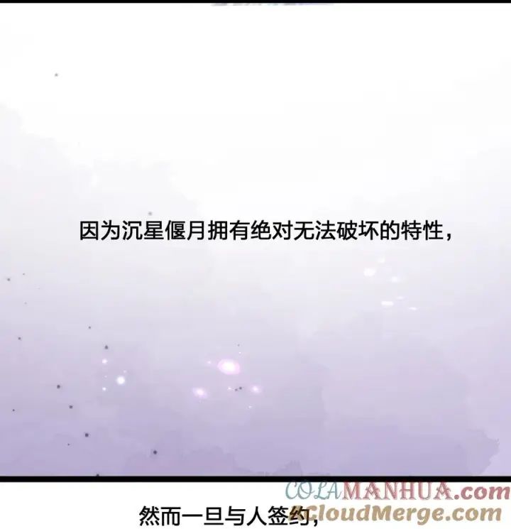 漫画《长的太像BOSS，结果世人真的信了》21 收服！第25张图