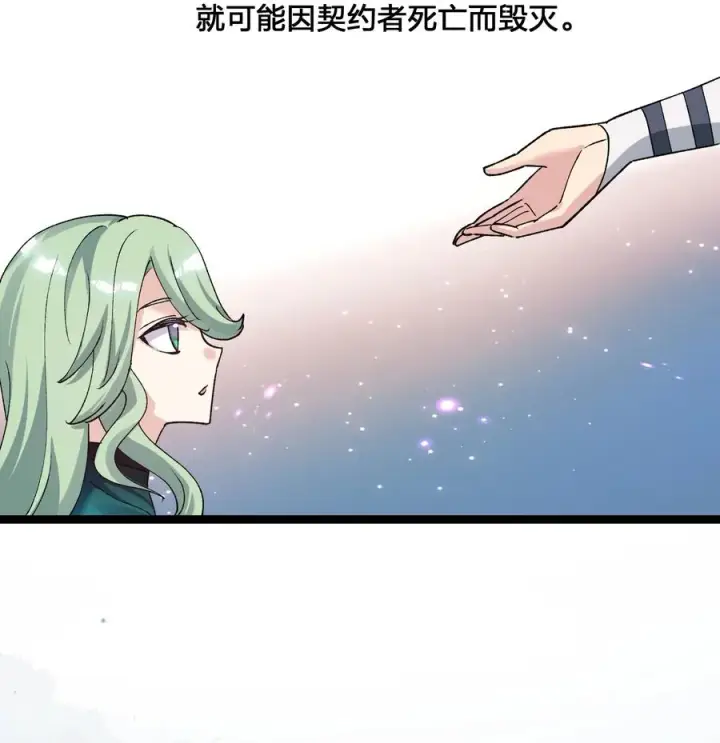 漫画《长的太像BOSS，结果世人真的信了》21 收服！第26张图