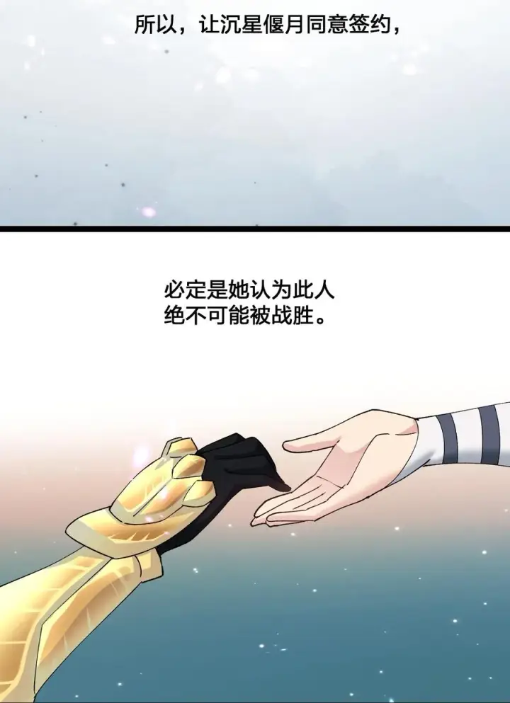 漫画《长的太像BOSS，结果世人真的信了》21 收服！第27张图