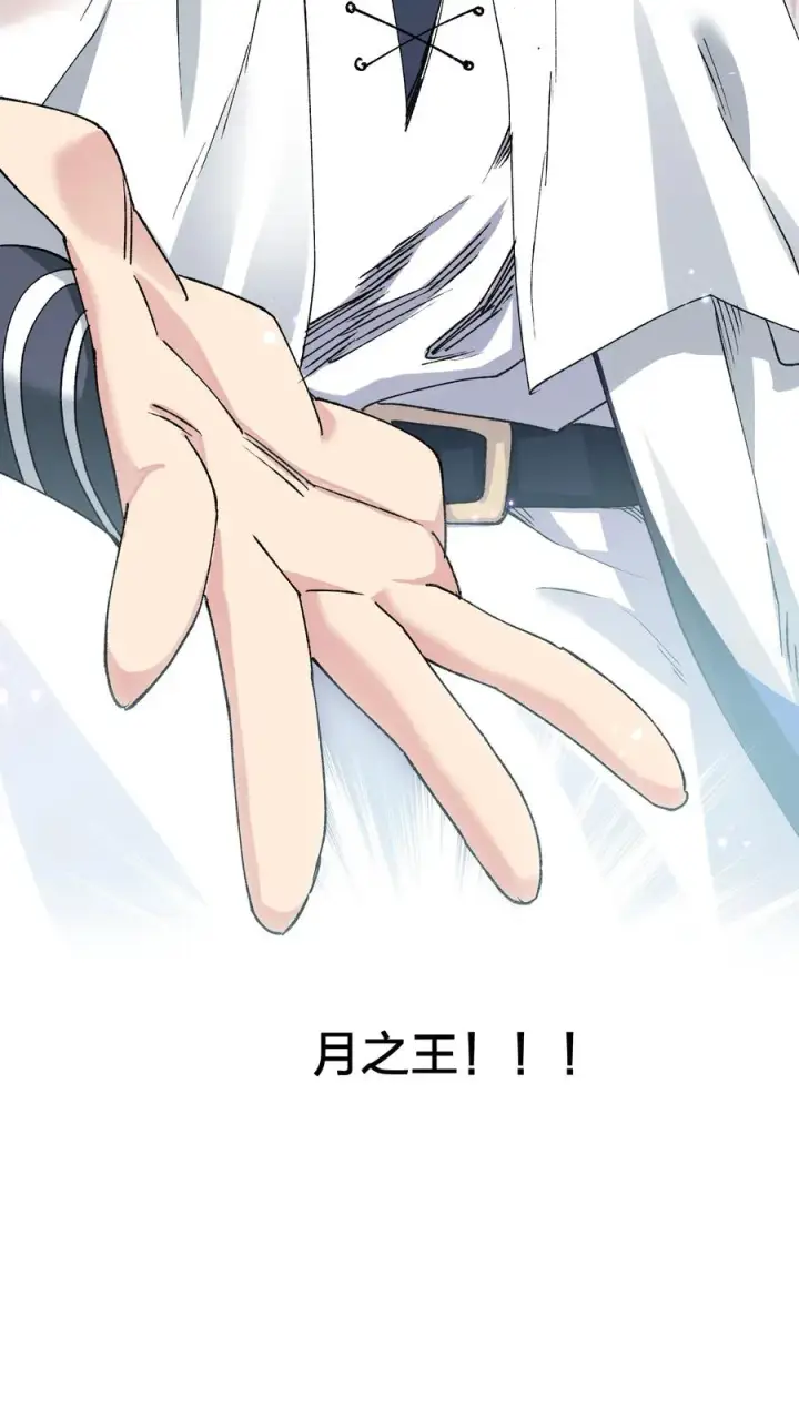 漫画《长的太像BOSS，结果世人真的信了》21 收服！第29张图