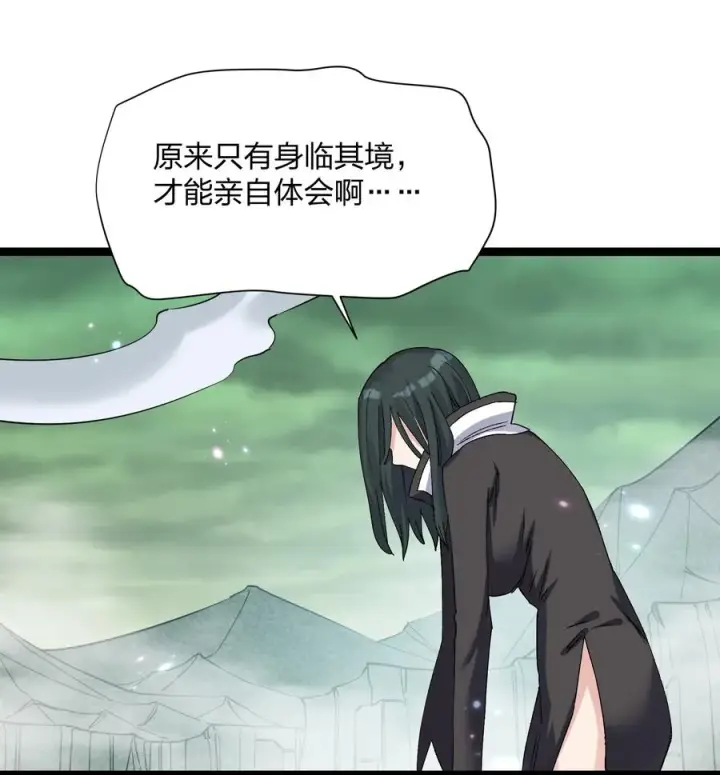 漫画《长的太像BOSS，结果世人真的信了》21 收服！第30张图