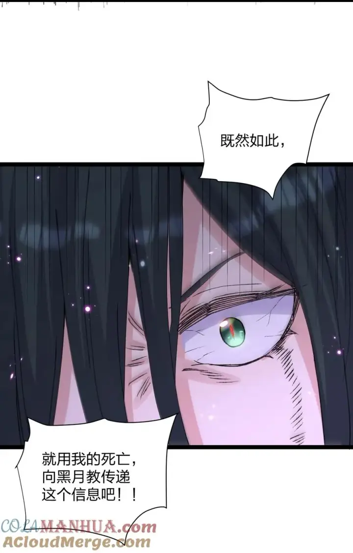 漫画《长的太像BOSS，结果世人真的信了》21 收服！第31张图