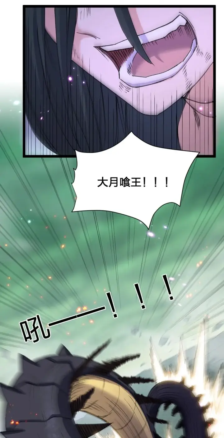 漫画《长的太像BOSS，结果世人真的信了》21 收服！第32张图