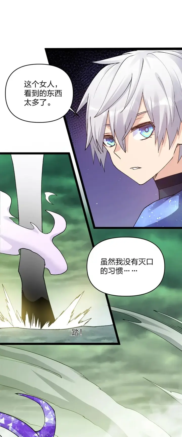 漫画《长的太像BOSS，结果世人真的信了》21 收服！第36张图