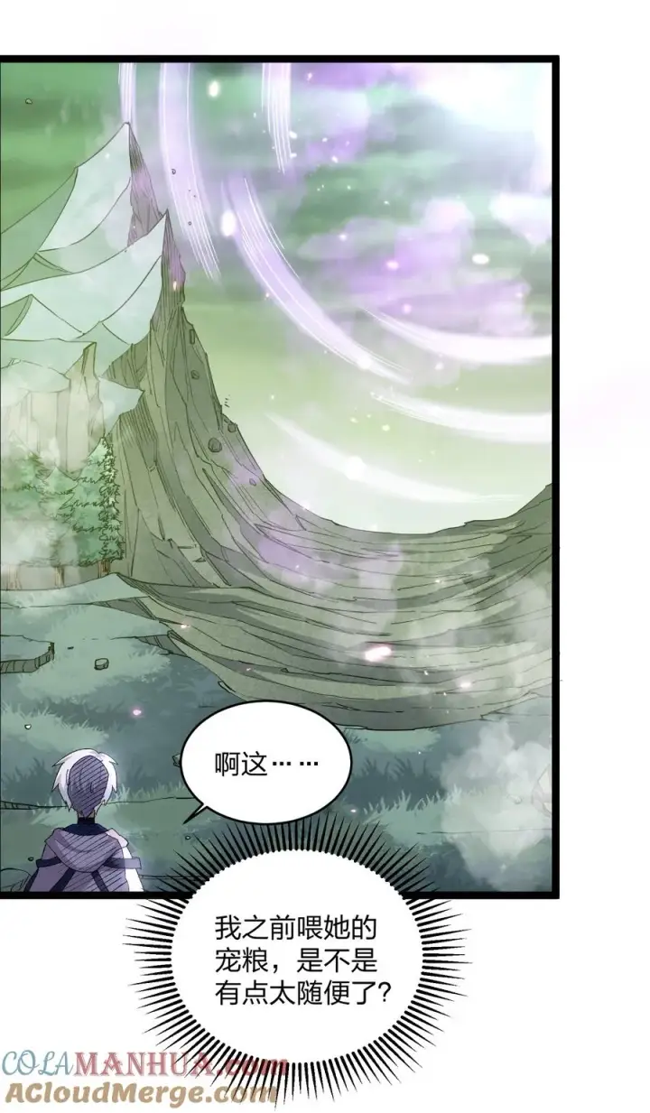 漫画《长的太像BOSS，结果世人真的信了》21 收服！第40张图
