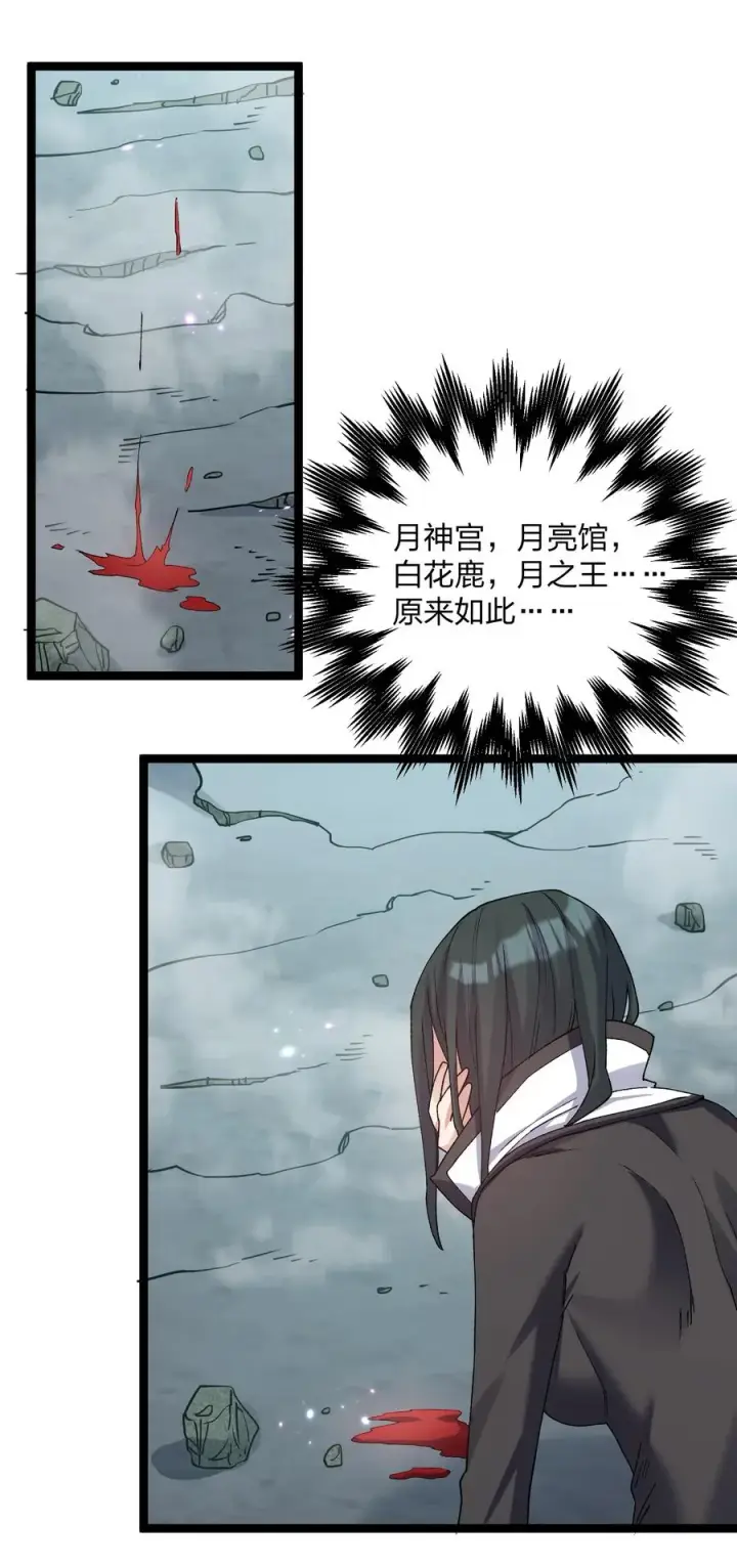 漫画《长的太像BOSS，结果世人真的信了》21 收服！第41张图
