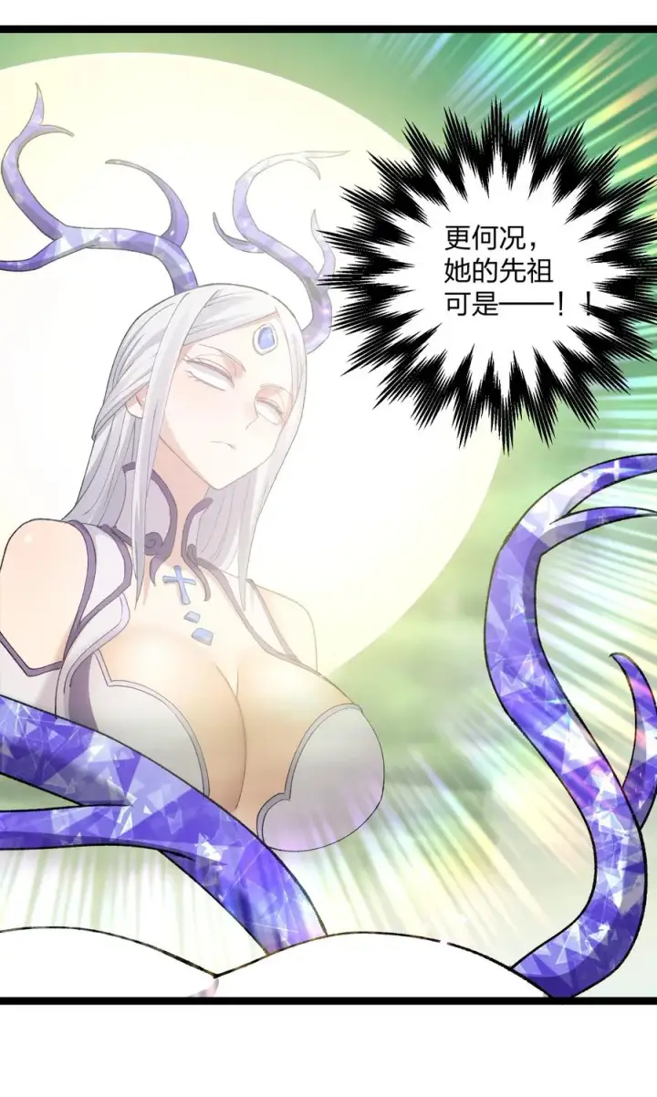 漫画《长的太像BOSS，结果世人真的信了》21 收服！第44张图