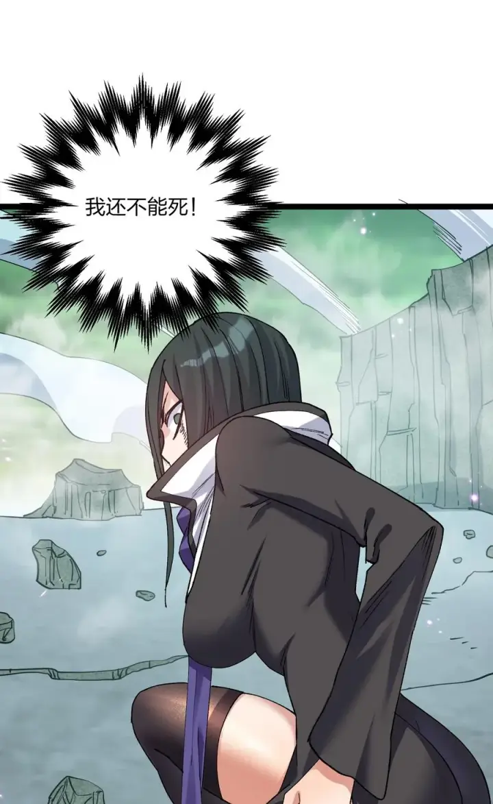 漫画《长的太像BOSS，结果世人真的信了》21 收服！第45张图