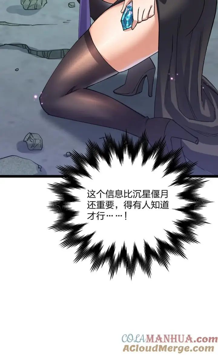 漫画《长的太像BOSS，结果世人真的信了》21 收服！第46张图