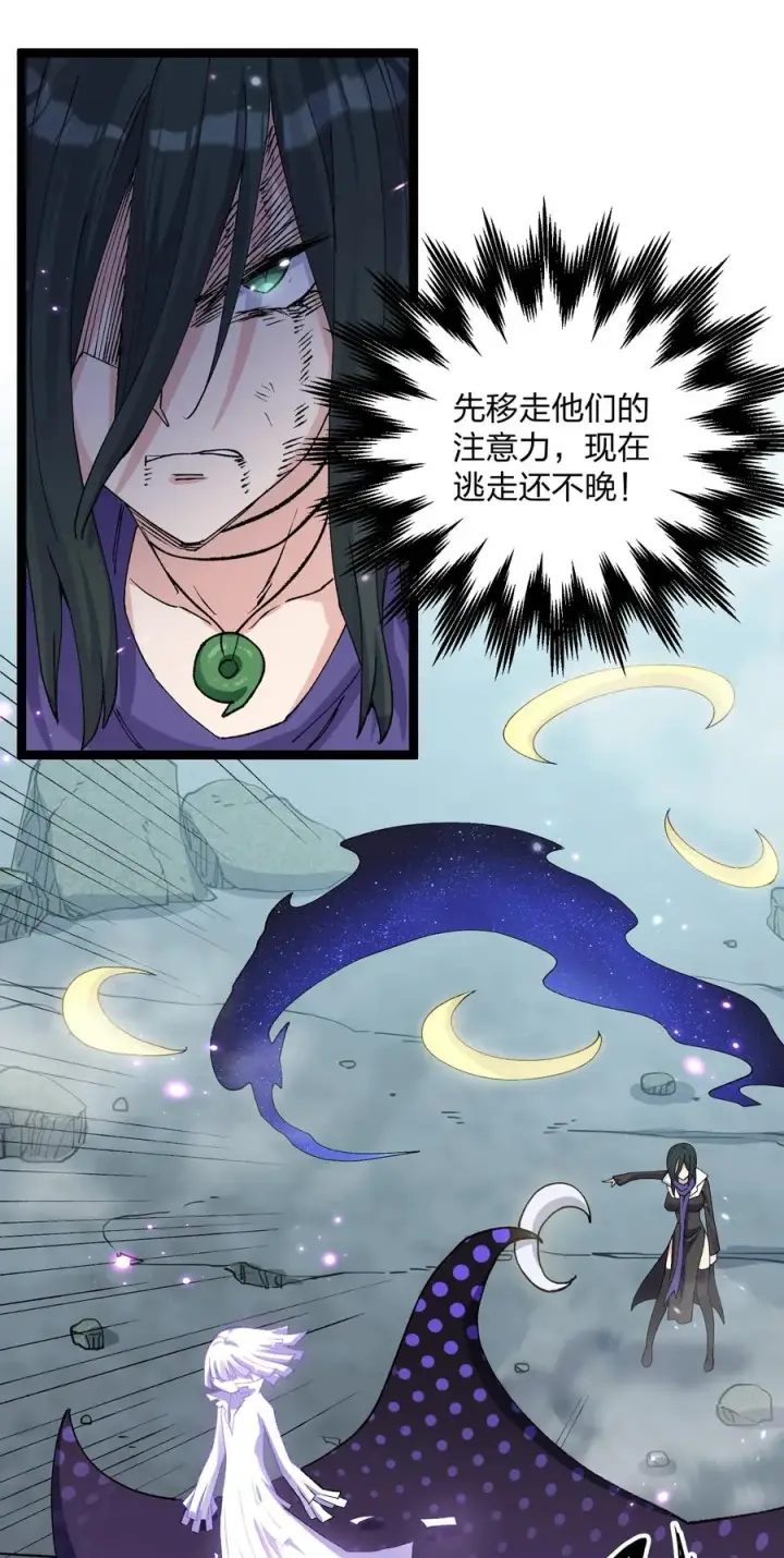 漫画《长的太像BOSS，结果世人真的信了》21 收服！第47张图