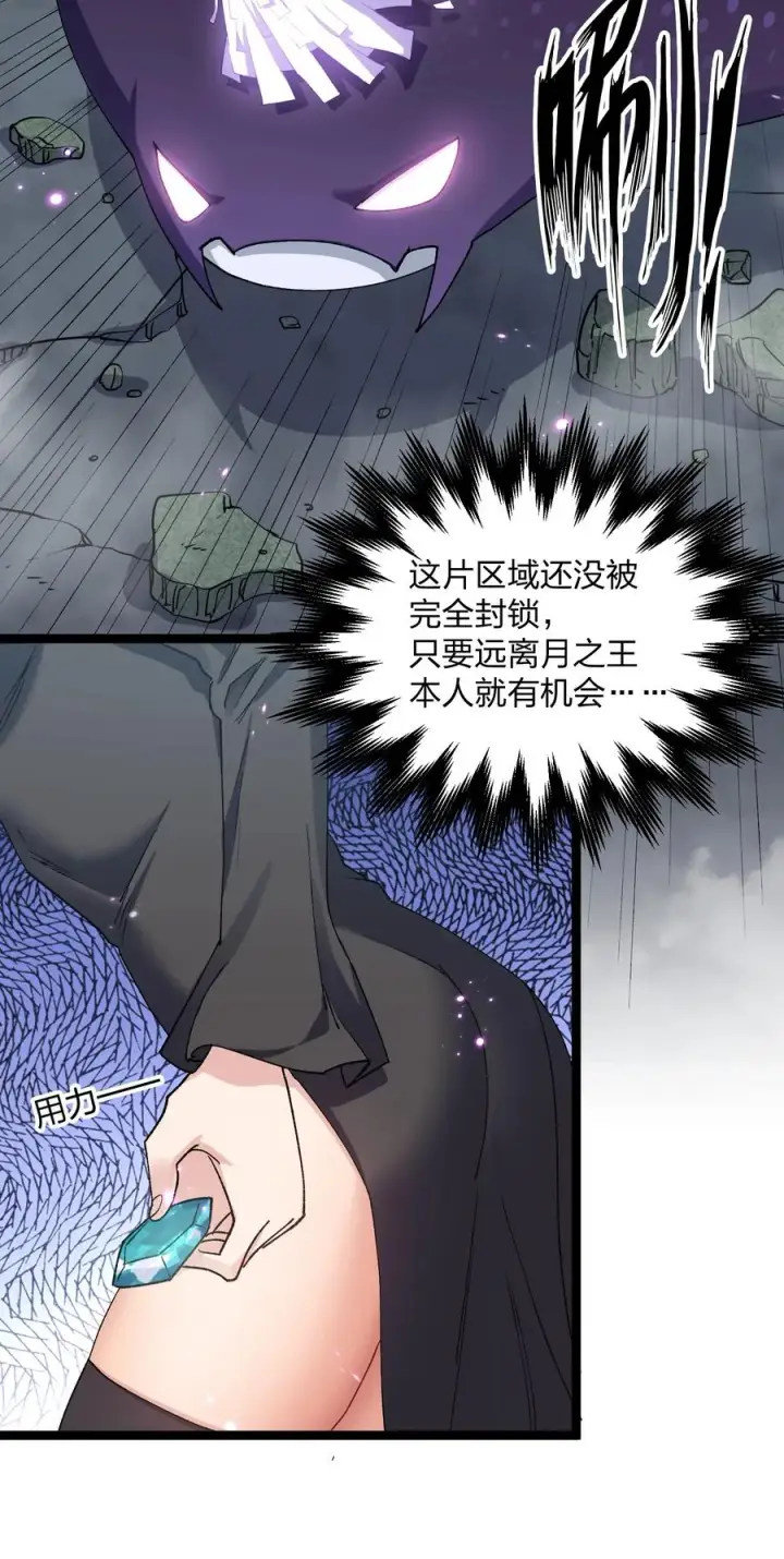 漫画《长的太像BOSS，结果世人真的信了》21 收服！第48张图