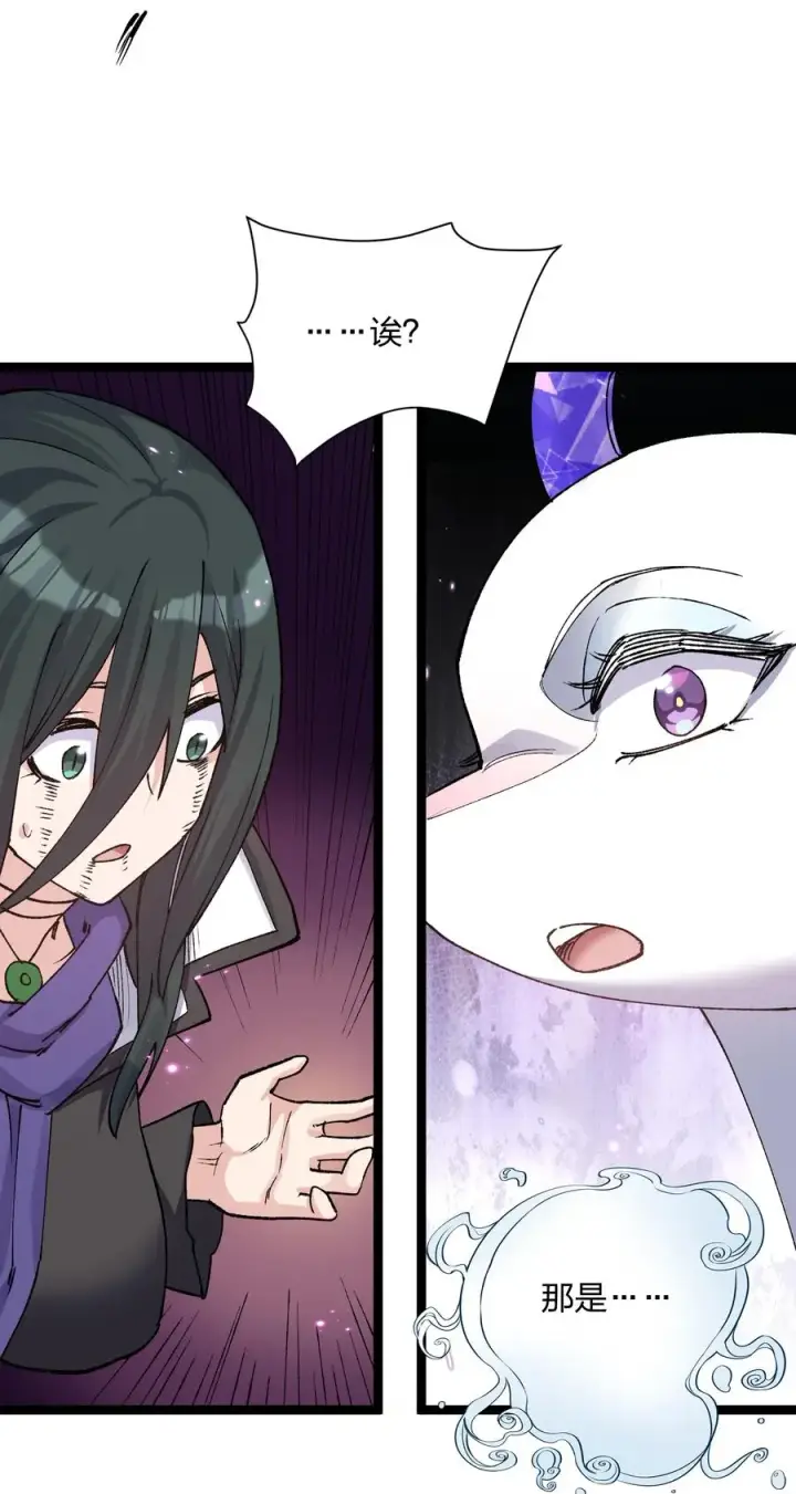 漫画《长的太像BOSS，结果世人真的信了》21 收服！第50张图