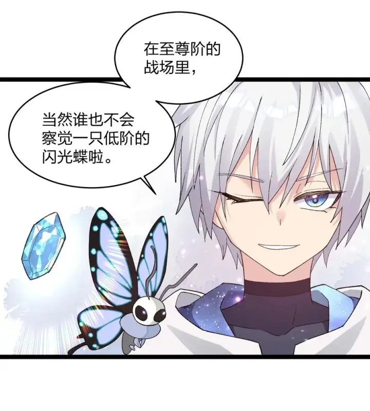 漫画《长的太像BOSS，结果世人真的信了》21 收服！第53张图