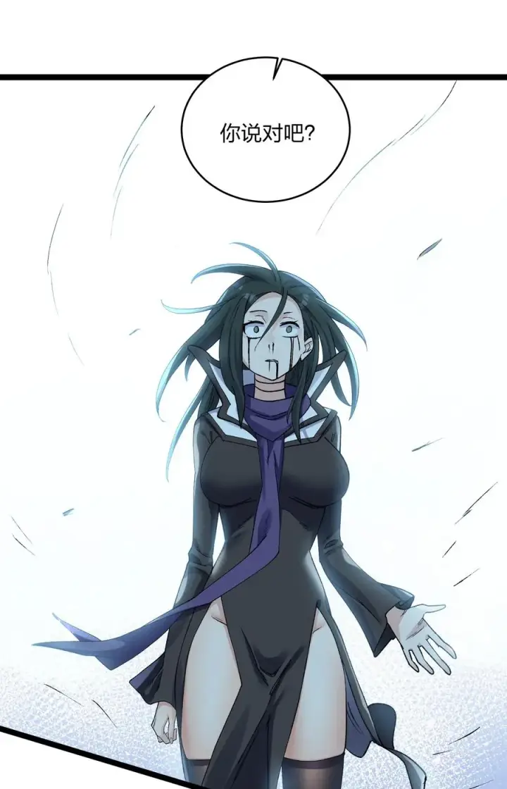 漫画《长的太像BOSS，结果世人真的信了》21 收服！第54张图