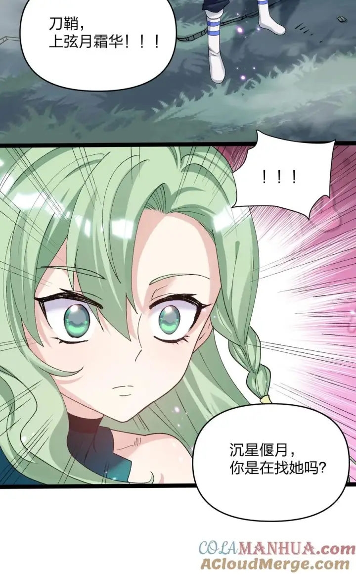 漫画《长的太像BOSS，结果世人真的信了》21 收服！第7张图