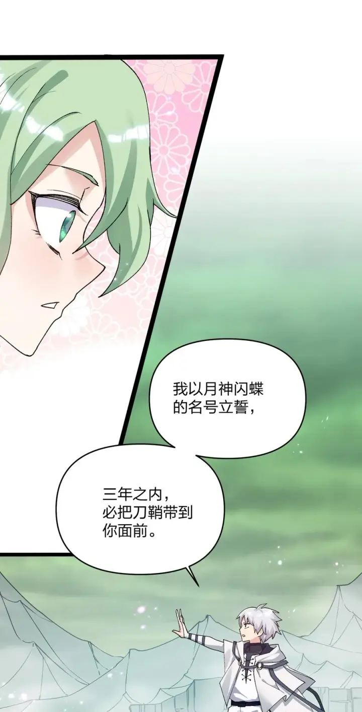 漫画《长的太像BOSS，结果世人真的信了》21 收服！第8张图