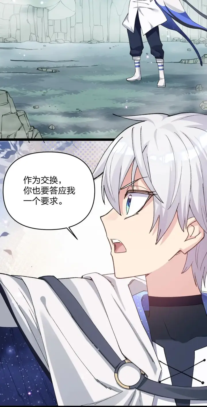 漫画《长的太像BOSS，结果世人真的信了》21 收服！第9张图