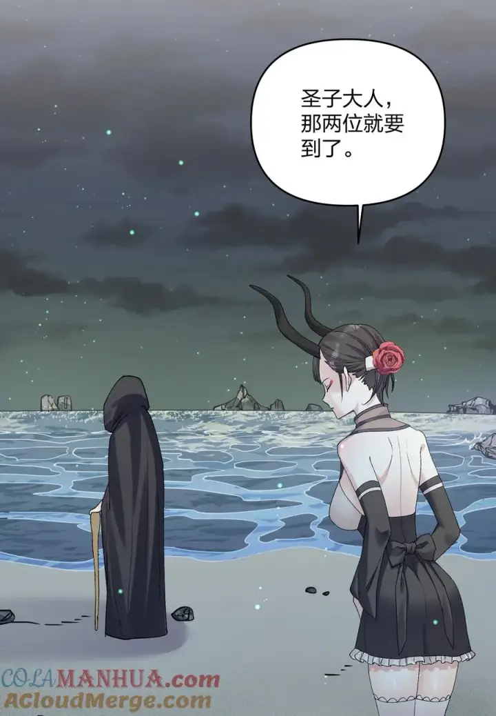 漫画《长的太像BOSS，结果世人真的信了》22 月神祭开端第10张图