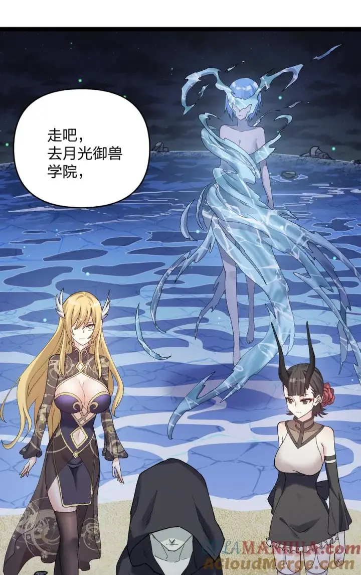 漫画《长的太像BOSS，结果世人真的信了》22 月神祭开端第16张图
