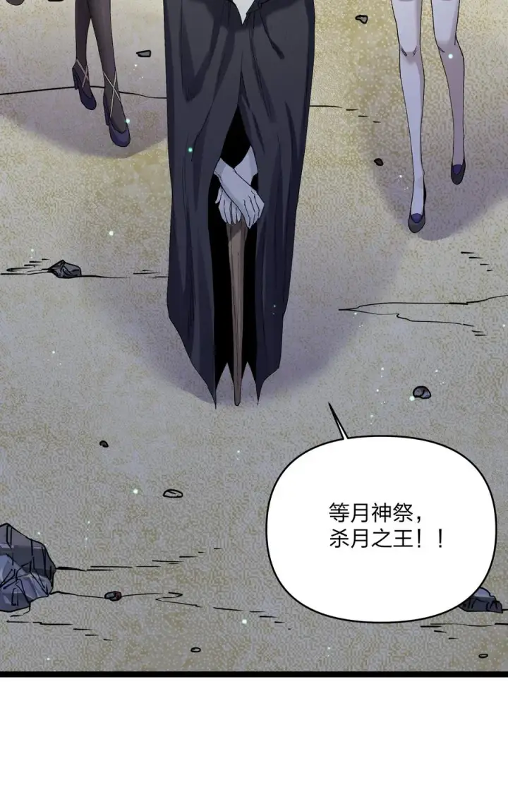 漫画《长的太像BOSS，结果世人真的信了》22 月神祭开端第17张图