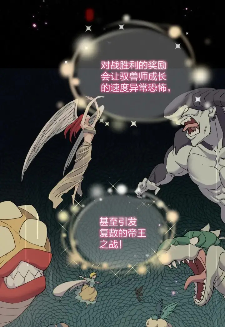 漫画《长的太像BOSS，结果世人真的信了》22 月神祭开端第21张图