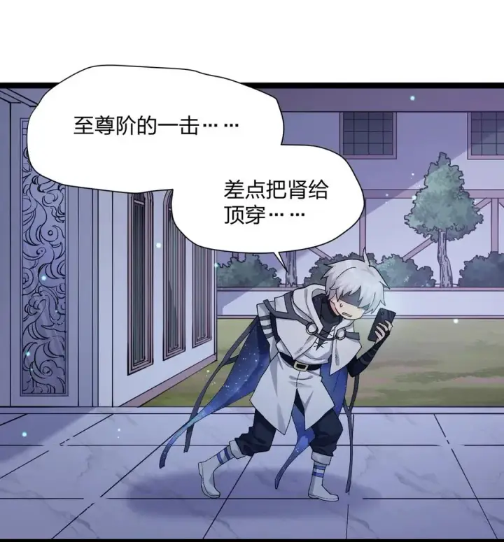 漫画《长的太像BOSS，结果世人真的信了》22 月神祭开端第33张图