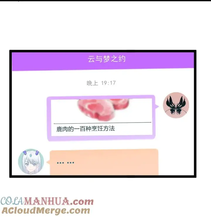 漫画《长的太像BOSS，结果世人真的信了》22 月神祭开端第34张图