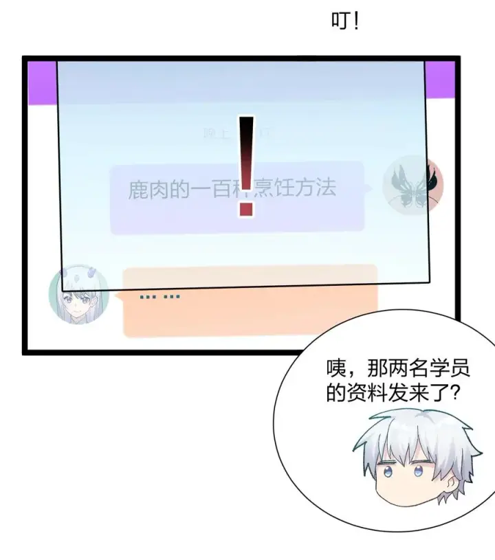 漫画《长的太像BOSS，结果世人真的信了》22 月神祭开端第35张图