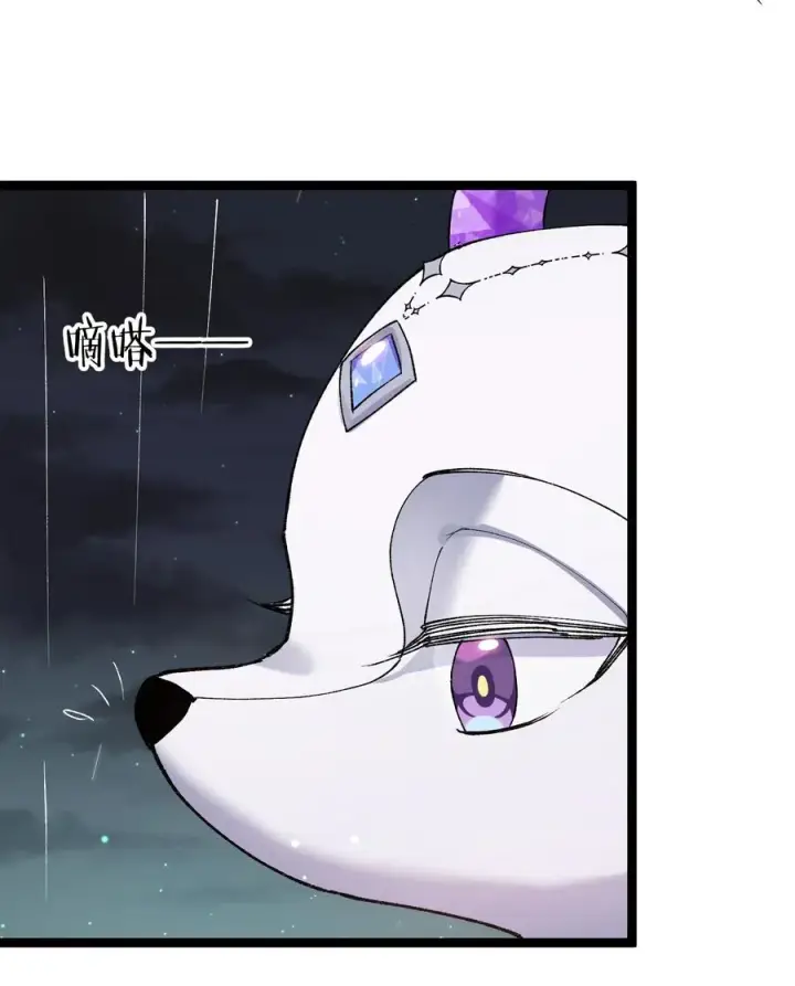 漫画《长的太像BOSS，结果世人真的信了》22 月神祭开端第44张图