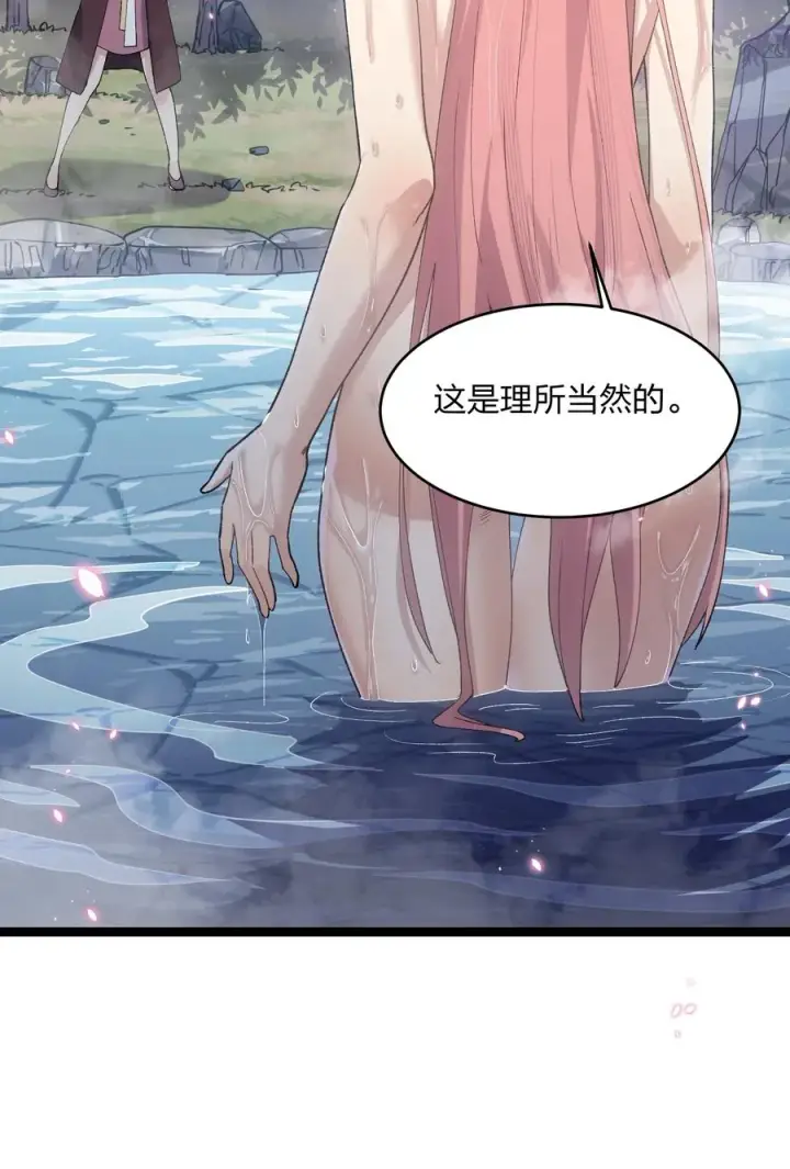漫画《长的太像BOSS，结果世人真的信了》22 月神祭开端第5张图