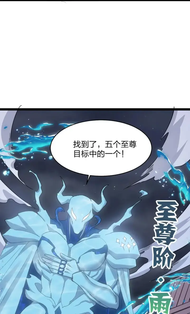 漫画《长的太像BOSS，结果世人真的信了》22 月神祭开端第50张图
