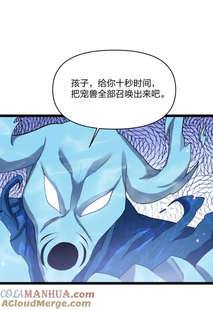 漫画《长的太像BOSS，结果世人真的信了》22 月神祭开端第52张图
