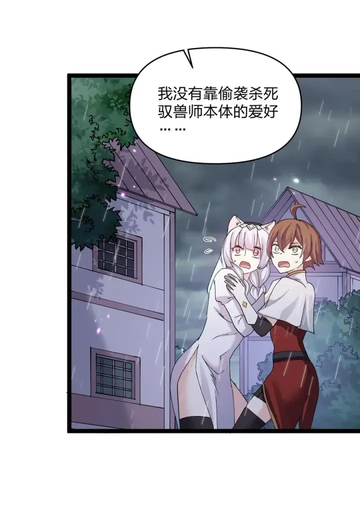漫画《长的太像BOSS，结果世人真的信了》22 月神祭开端第53张图