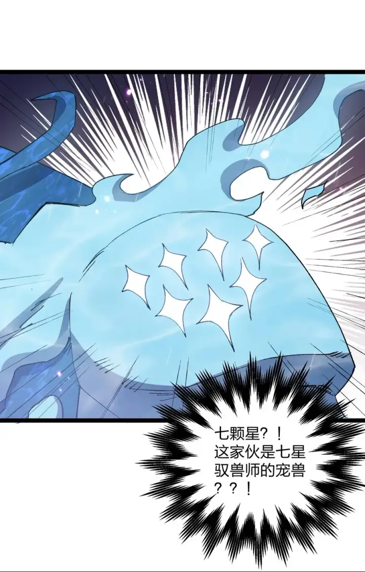 漫画《长的太像BOSS，结果世人真的信了》22 月神祭开端第54张图