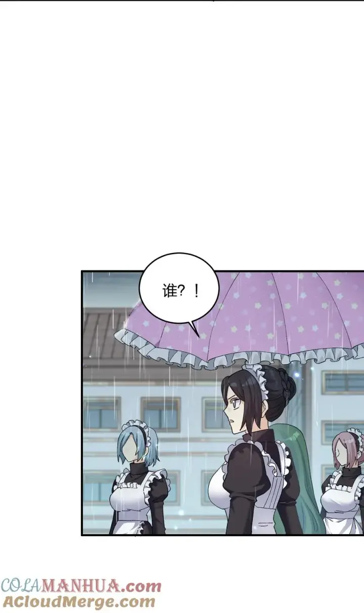 漫画《长的太像BOSS，结果世人真的信了》23 月之王被惹火了！第10张图