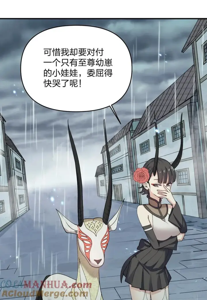 漫画《长的太像BOSS，结果世人真的信了》23 月之王被惹火了！第13张图